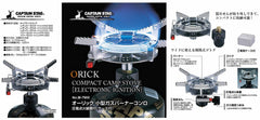 Captain Stag M-7900 Auric burner with open-close trivet for versatile outdoor cooking