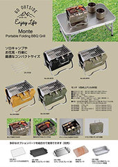 Captain Stag Monte UG-80 V-shape grill design ensures even heat.