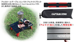 CAPTAIN STAG UC-520 assembled legs form a stable table on uneven ground