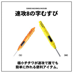 Orange Sokko Hatino Jimusubi S product side view