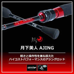 Daiwa Ajing rod close-up on guide area aiding smooth line release