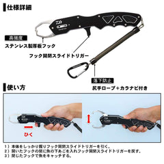Daiwa Fish Grip V 230 Silver dimensions and portable size.