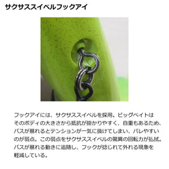 Daiwa Gradient 147F Mat Gimbeech bass lure front hook-eye detail improves penetration.