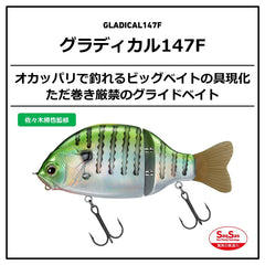 Daiwa Gradient 147F Mat Gimbeech bass lure side view reveals suspended depth.