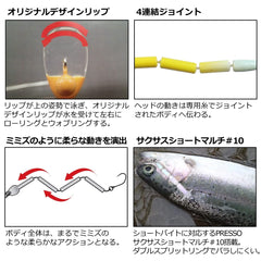 Daiwa Masuno Twig Jr. four joints enable worm-like action during retrieve for trout.