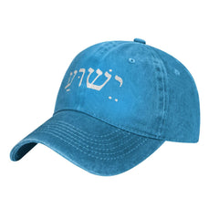 fwoeqiz Yeshua-Jesus-in-Hebrew cap front view, breathable washed cotton and vibrant blue.
