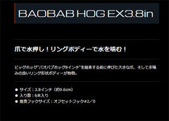 Geecrack Baobhog EX orange ring-body lure emphasizes water bite and realistic motion.
