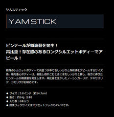 Geecrack Worm Yam Stick 5.8-inch packaging shows six pieces per pack.