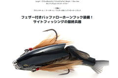 Imakatsu Gilloid Jr. Buffalo Horn Hook 815 Feathered design entices strikes during slow retrieval