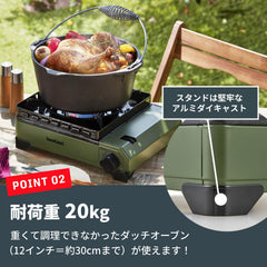 Iwatani CB-ODX-1-OL die-cast aluminum stand resists heat
