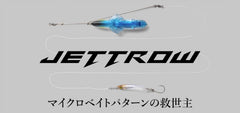 Jackall Jet Row Buddy Akakin attached as follow lure for added attraction