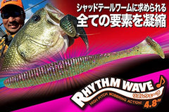 Jackall Worm Rhythm Wave tail design close-up enhancing action.