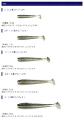 Keitech SW3440 Electric Shad 3in rigged on head demonstrating buoyant balance for rigging options.