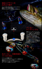 Livre Reel 3067 bow-shaped crank design enables versatile reel compatibility