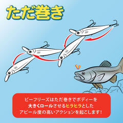 Lucky Craft L0265 Beefreeze 65S underwater dive depth illustration for mid-water targeting.