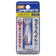 Major Craft JPM-7L084LIVESABAUV Jigpara Micro rear-hook setup for reliable hook engagement