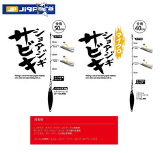 Major Craft JPM-SABIKIMSET Sabiki detail lure for effective bait presentation.