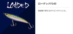 Maria Loaded F140 Raw Serus lure showcases reflective transmittance for unique appeal.