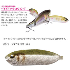 Megabass i-Wing Triple Fry GG Largemouth body dance showcases realistic lure motion