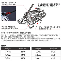 Megabass UOZE Swimmer lure top-down view highlights bottom blade for better strike appeal.