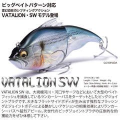 Megabass VATALION SW matte clear Konoshiro, side view highlighting silhouette for precise casting in currents