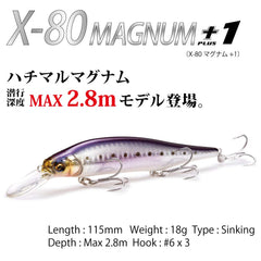Megabass X-80 MAGNUM+1 lure, 0.6 oz weight, excels with long-distance casting in choppy surf.