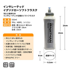 Nathan insulated water bottle keeps drinks cooler longer, ideal for long runs and hikes.