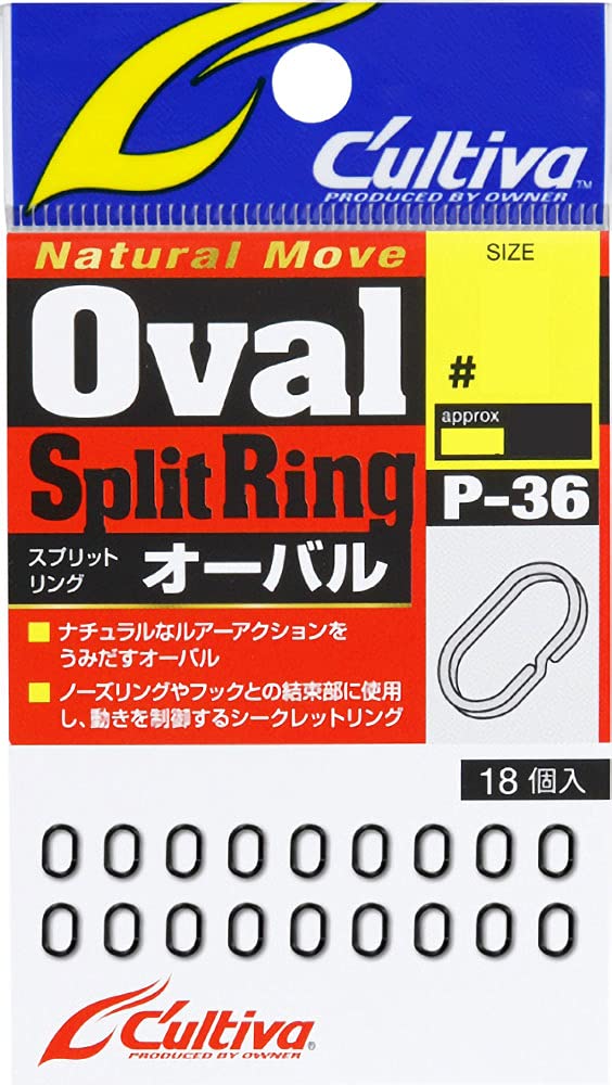 Owner P-36 Oval Split Ring #3 – front view