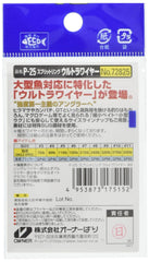 Close-up of Ultra Wire construction on Owner Split Ring P-25 #8 (image 2)