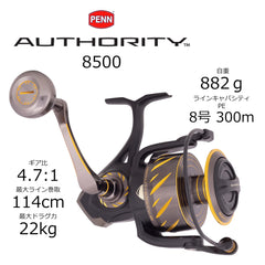 PENN Authority Spinning 8500 reel box side view highlights ergonomic grip for comfortable handling.
