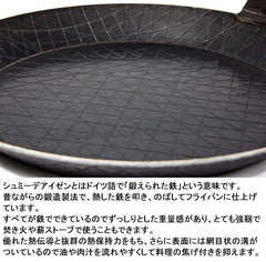 Petromax SP28 12546 Chemy Crampen Pry Pan grooved surface for easier release of juices