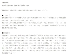 Raid Japan G-Dash high-speed retrieve action keeps the lure just under water.
