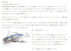 Raid Japan Headswimmer Libero brush guard design boosts snag resistance in rooted overwinter bottoms.