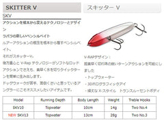 Rapala Skitter V 13 Glass Ghost side view highlighting textured body and shimmer