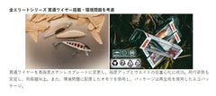 Rapala SRE55 GDTT through-wire construction boosts strength and stability