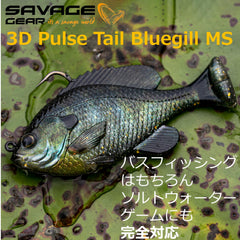 Savage Gear 3D Line Thru Bluegill lure side profile showing color details for confident casting