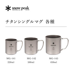 Snow Peak MG-142 mug over flame cooking, open flame compatibility