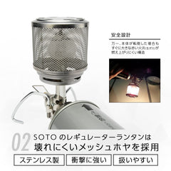 SOTO Shinfuji regulator lantern ignition switch for easy lighting.