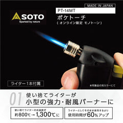 SOTO ST-310MT side view with storage pouch for easy packing.