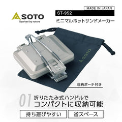 SOTO ST-952 Hot Sand lightweight design for easy solo camping.