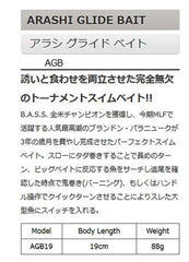 Storm Arashi Glide 19 Oikawa Mesu spare tail image highlighting additional replacement part for longevity.