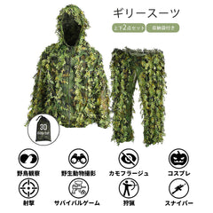 Tencen Ghillie Suit back mesh panel keeps you cool with breathable comfort