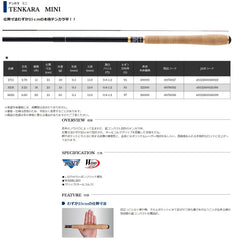 Uzaki Nissin TENKARA Mini 2715 compact folded setup shown for easy stowage.