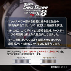 VARIVAS Avani Sea Bass Max Power PE x8 stealth gray demonstrates stealthy lure presentation.