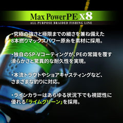 Varivas Max Power PE x8 fluorine-surface treatment reduces guide friction for smoother casts.