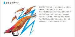 Yamashita Egi King Live 3 042 Luna White close-up of braid sinker and weight tuning.