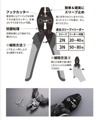 YAMASHITA Maria Fighters Pressor with rust-proof treatment; saltwater resistant for longer tool life.