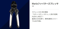 YAMASHITA Maria Fighters Pressor side view; ergonomic grip designed for repeated use.
