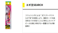 YAMASHITA Search 078/Yannyom Fever No. 2.5 rattle action helps detection over long distances.
