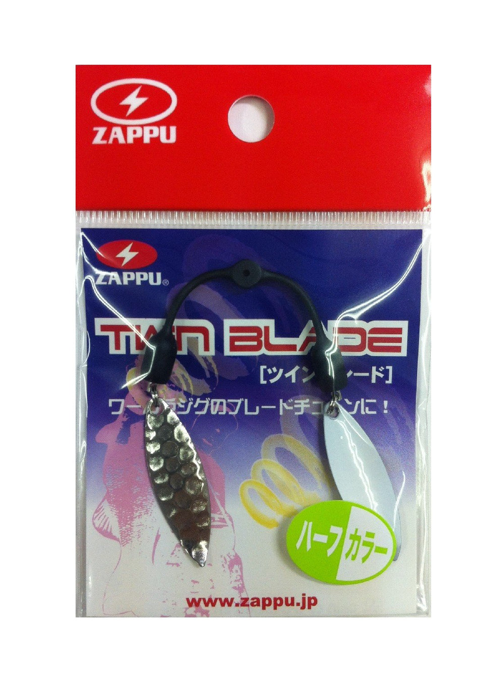 Zappu ZTBSW twin blade silver and white head enhances casting distance for hard-to-reach fish.